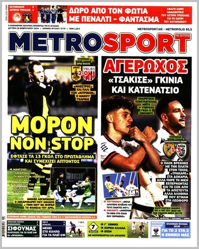 METROSPORT